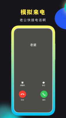 社恐快跑app 截图2