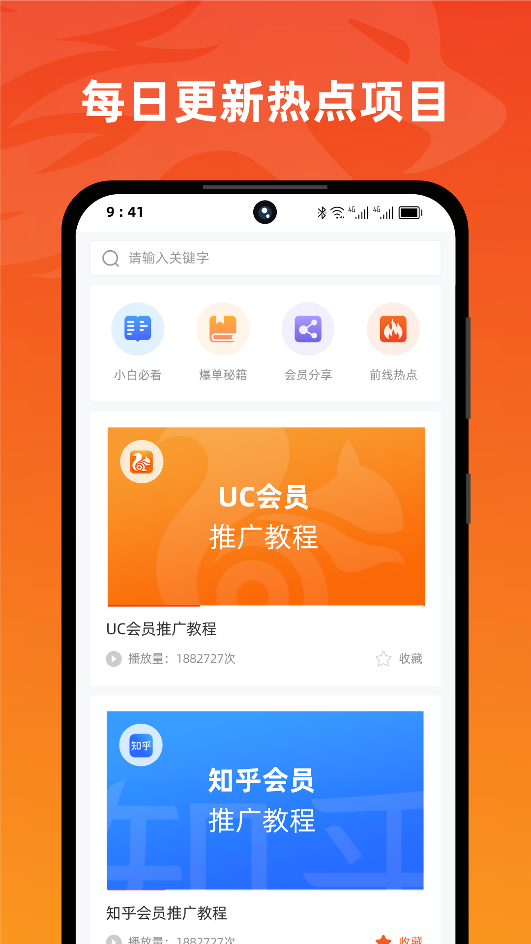 右豹 截图4