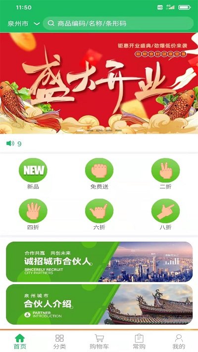 鼎锅在线app v1.2.1 安卓版 截图3