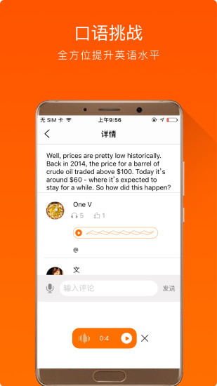 全民英语app 截图1