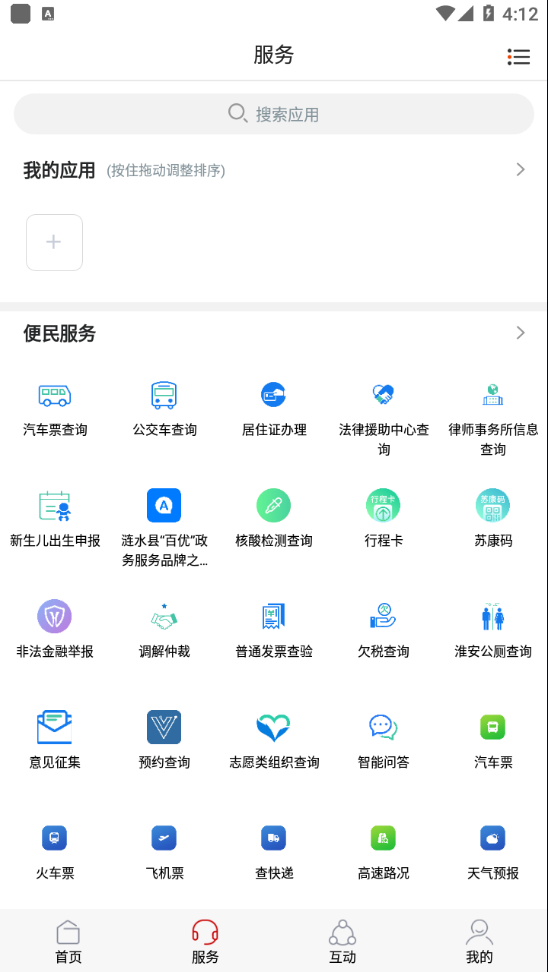 涟天下v1.8 截图2