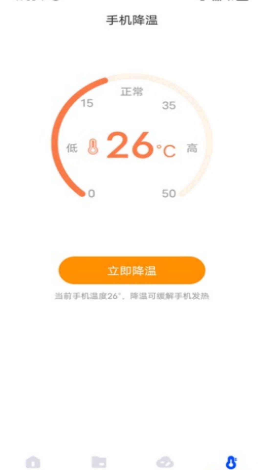 萌爪扫描 截图4