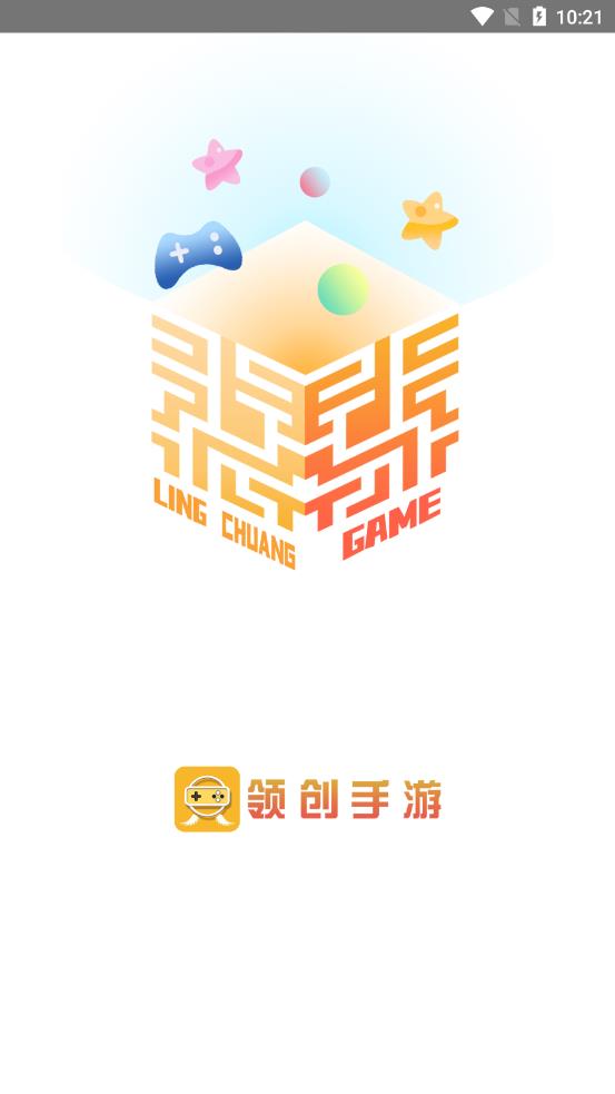 领创手游app