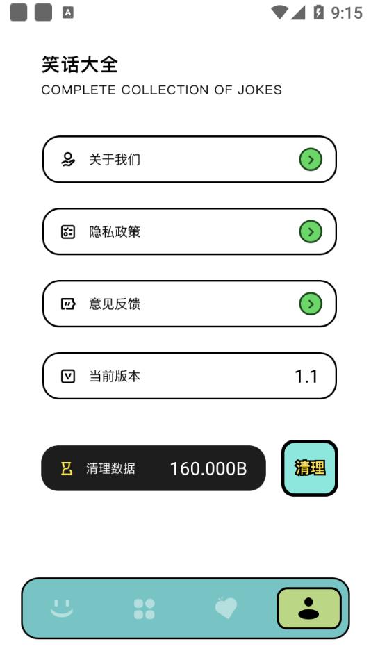 笑话大挑战app 截图4