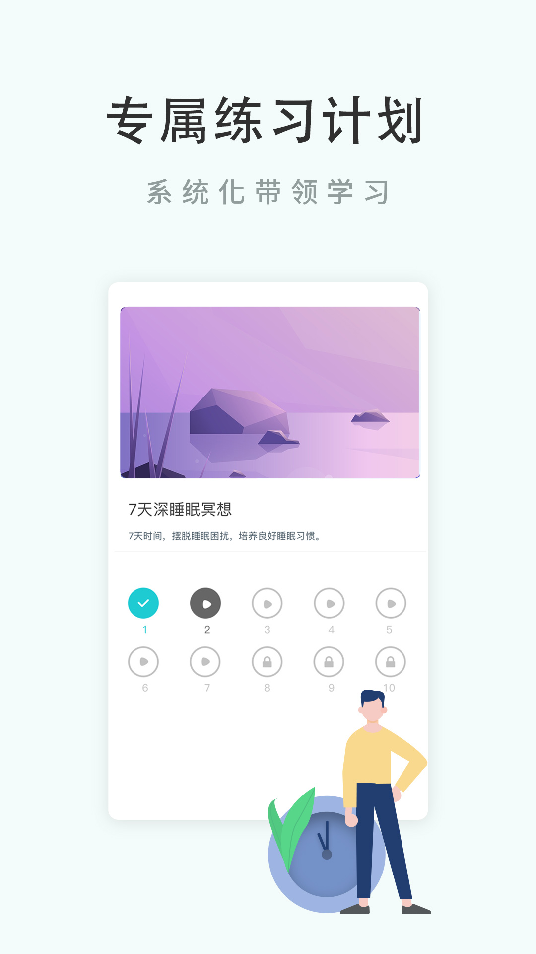 Now冥想 截图3