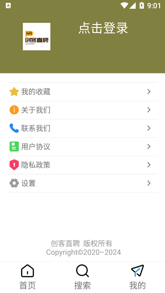 创客直聘app 截图4