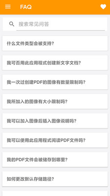 PDF文件扫描仪 截图4