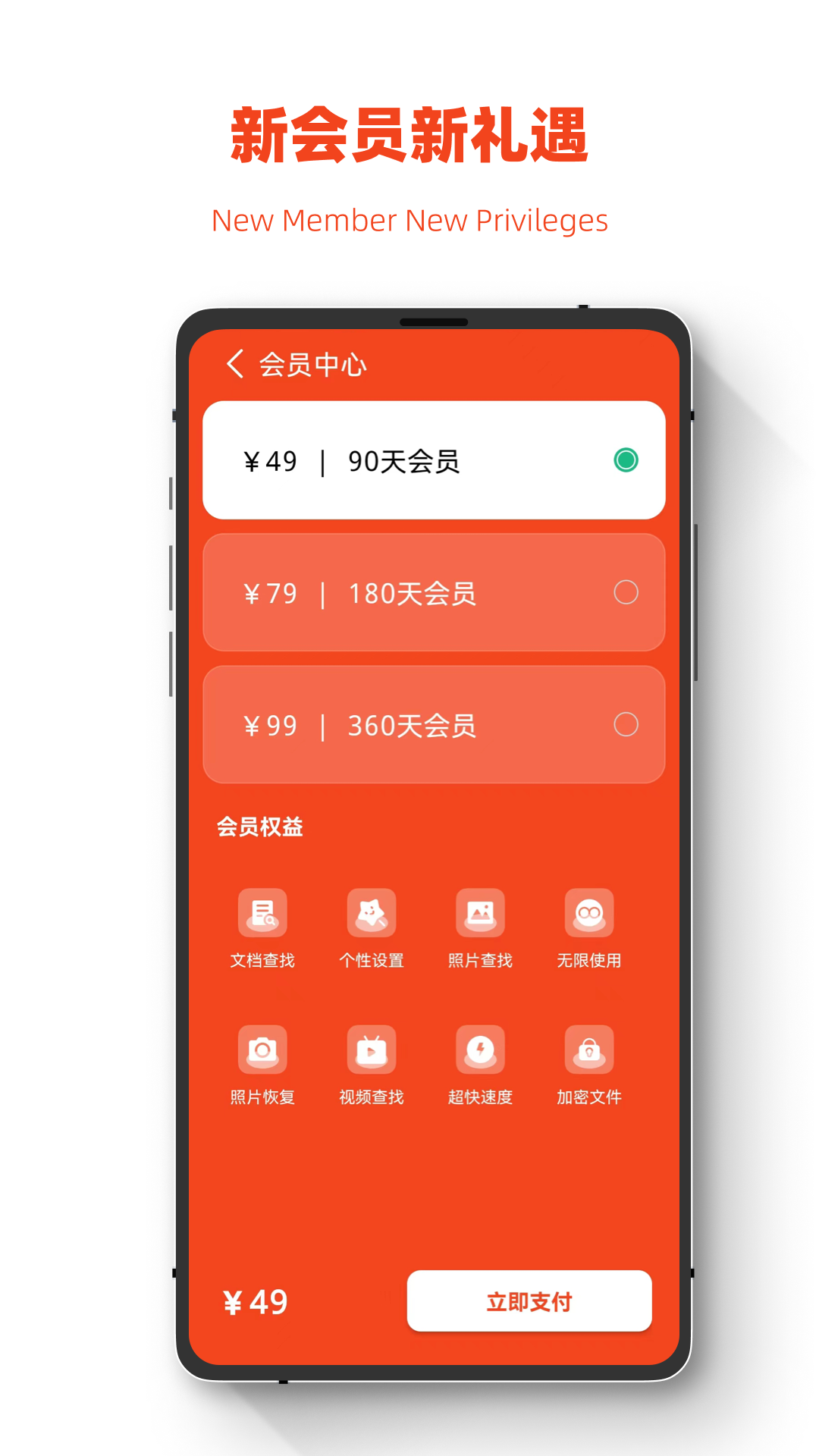 极简手机图片恢复app