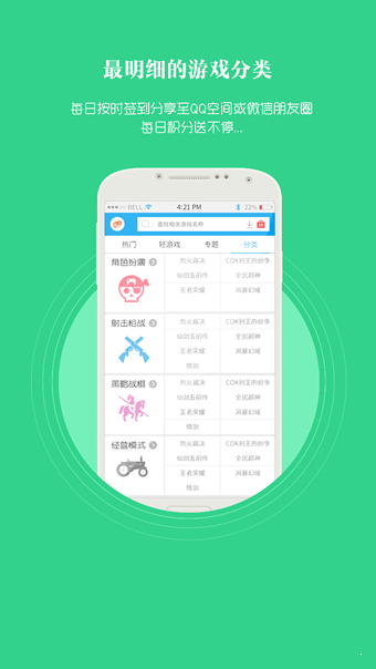 无忧玩盒子app 截图1