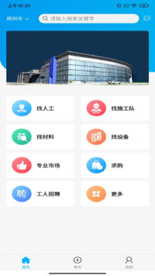 幕墙宝app(门窗幕墙)