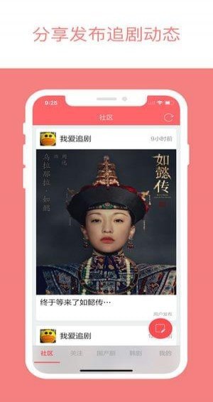 2024爱追剧免费版 截图1