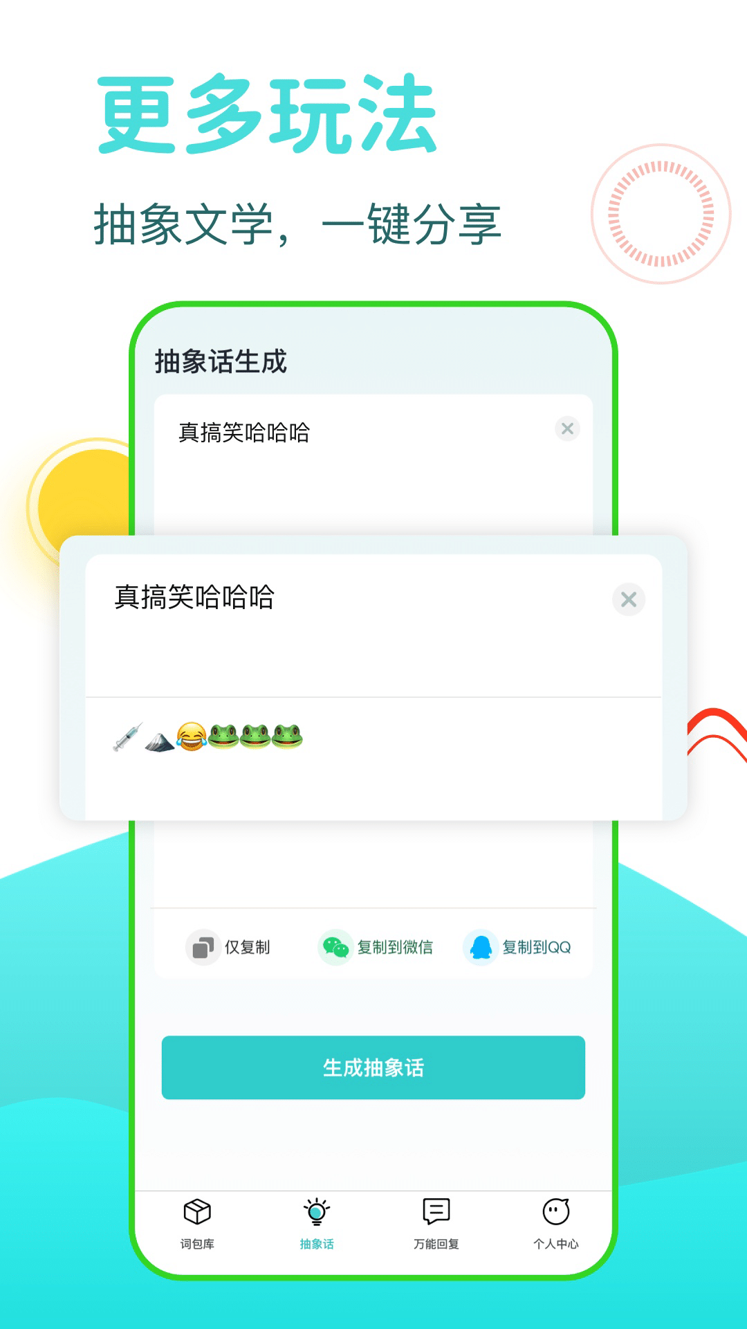 DD输入法 截图3