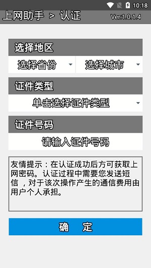 上网小助手网吧