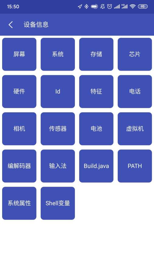 Android开发工具箱 截图3