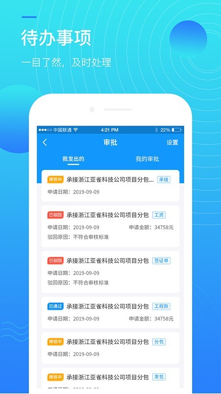 亚雀用工 截图3