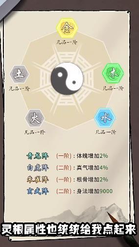 我也是仙人 截图3
