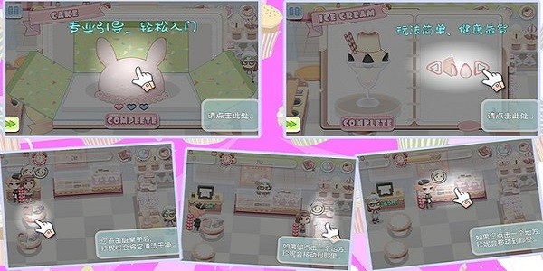 托卡小家烹饪学校1.1 截图3