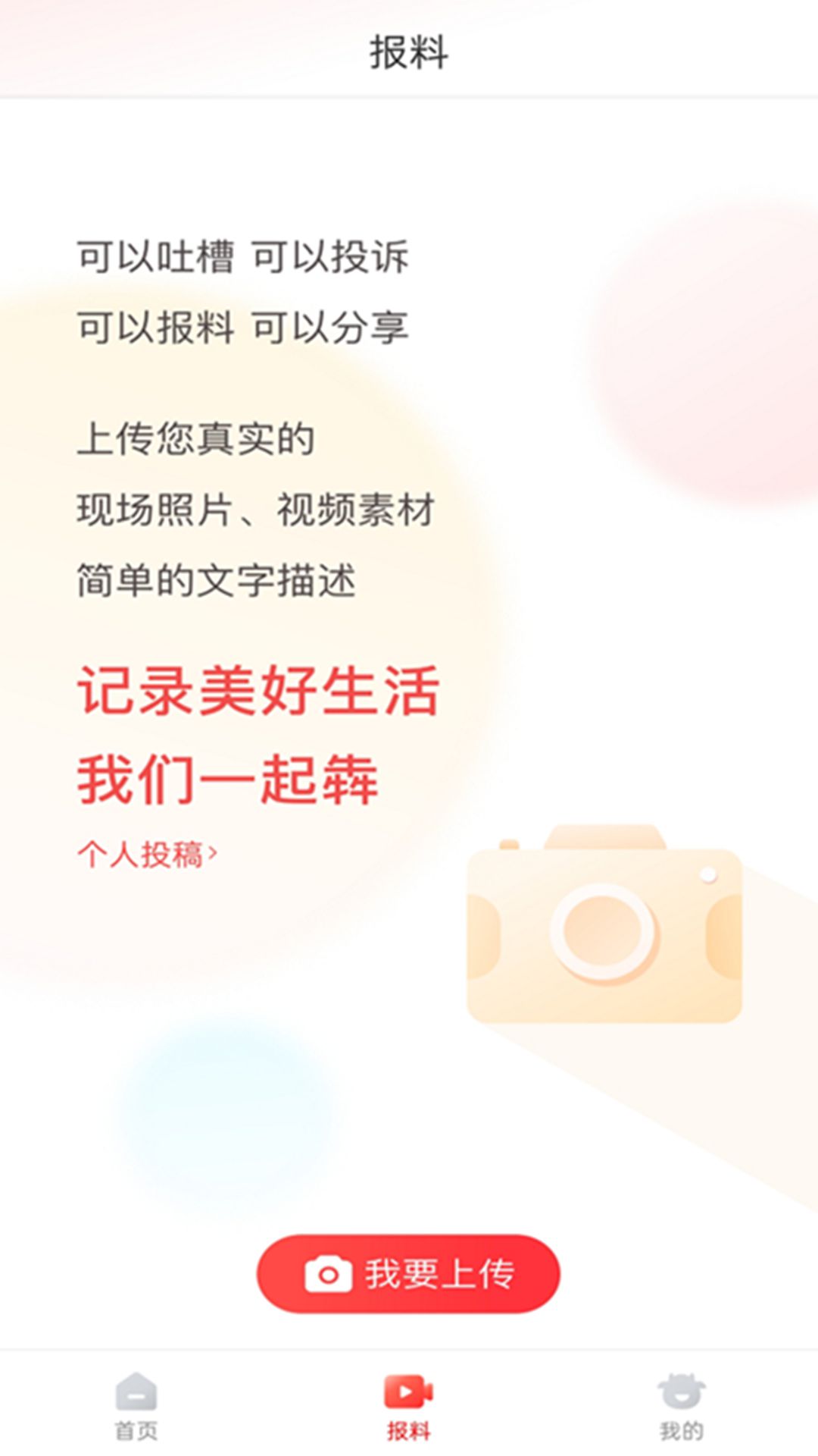 犇视频app 截图4