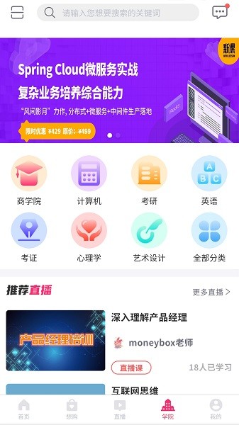 moneybox大数据商务平台 1