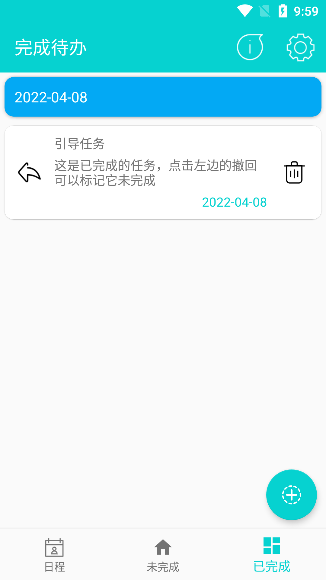 心对app 截图3