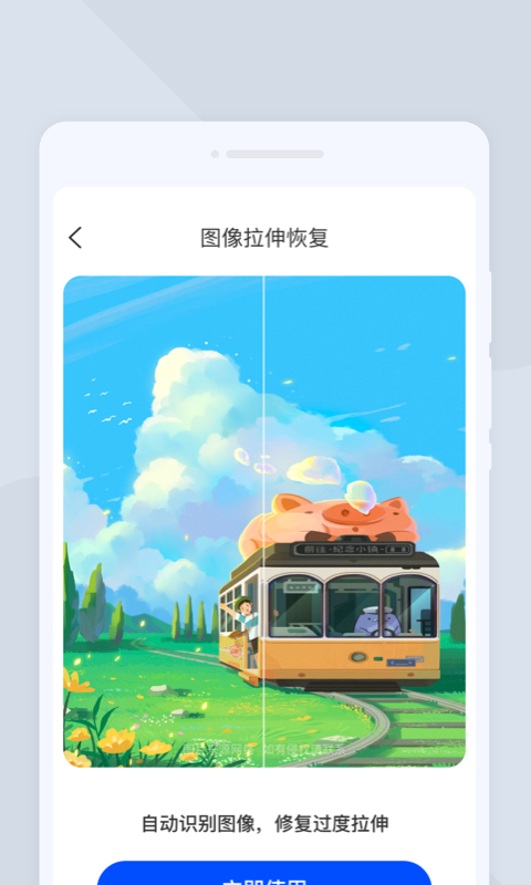 萌爪扫描 截图1