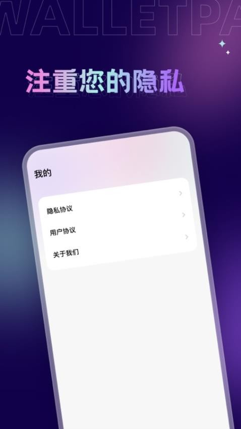 拇指壁纸app 截图1