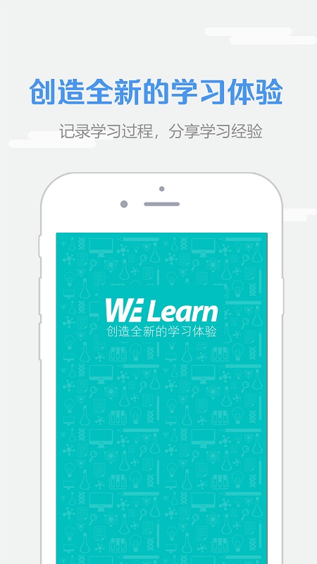 外研社随行课堂(WE Learn)