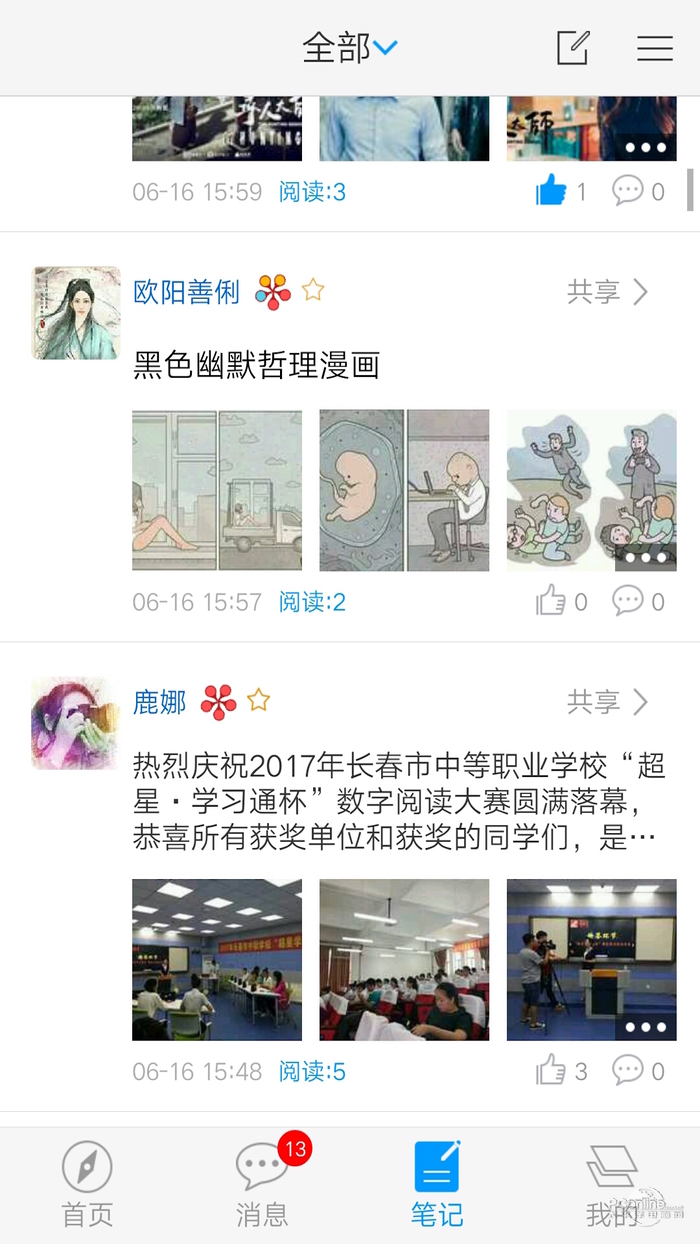 连云港市图书馆app 截图4