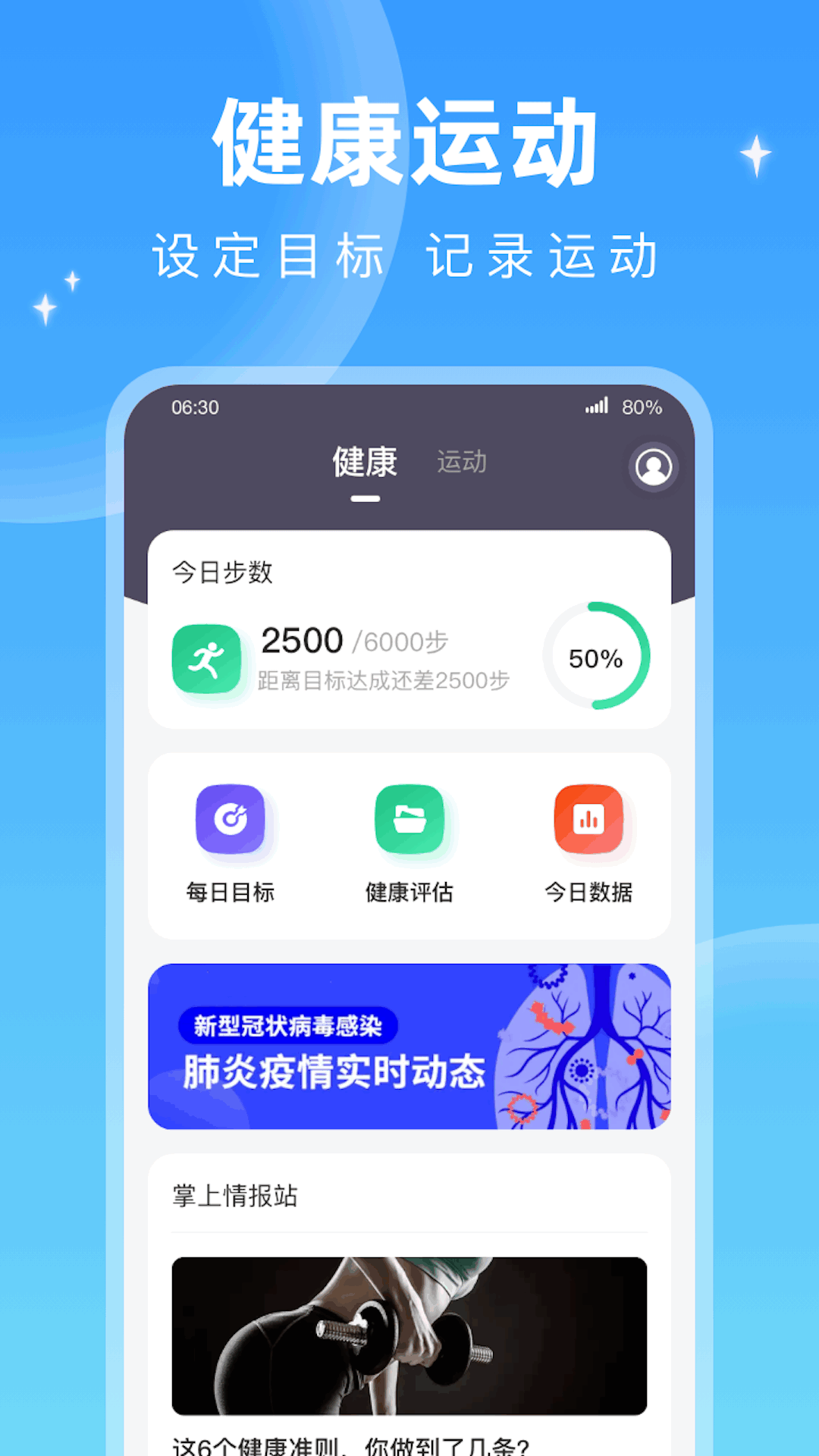 星雨漫步 截图2