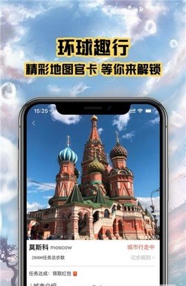 趣行斑马 截图3