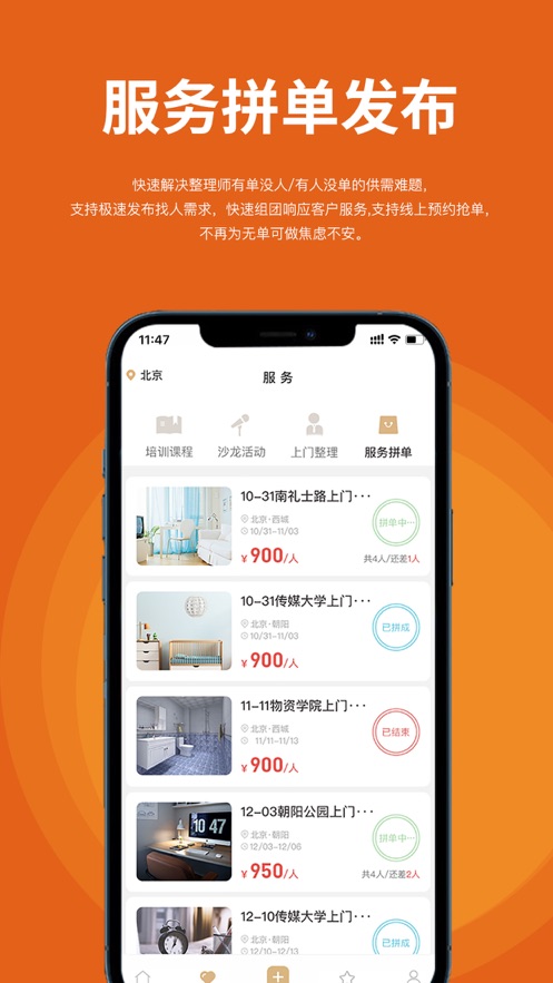 整秀app(整理收纳) 截图5