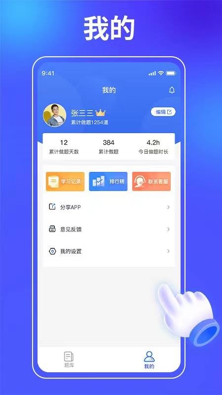 业路百文APP 截图1