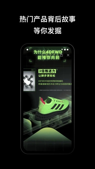 adidas app下载 截图1