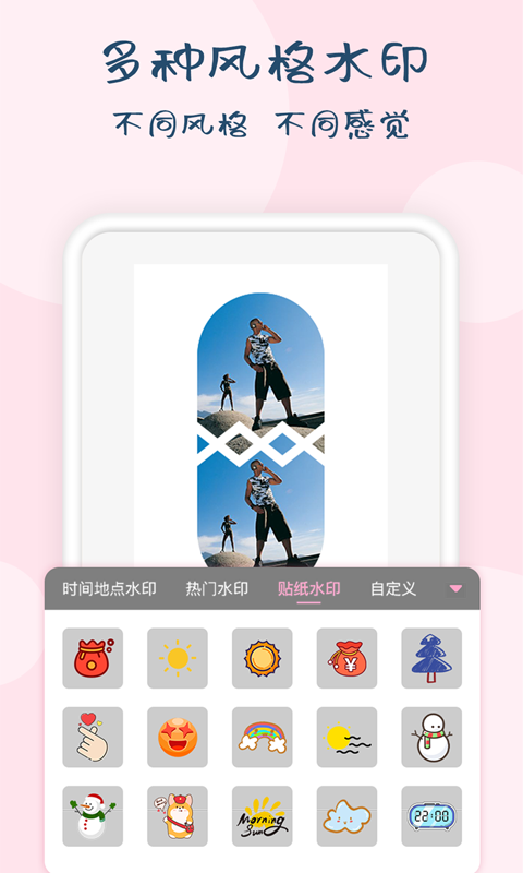 时间水印相机app 截图4