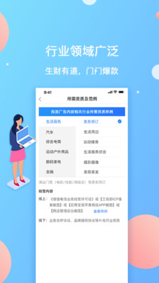 拼游商家版 截图3