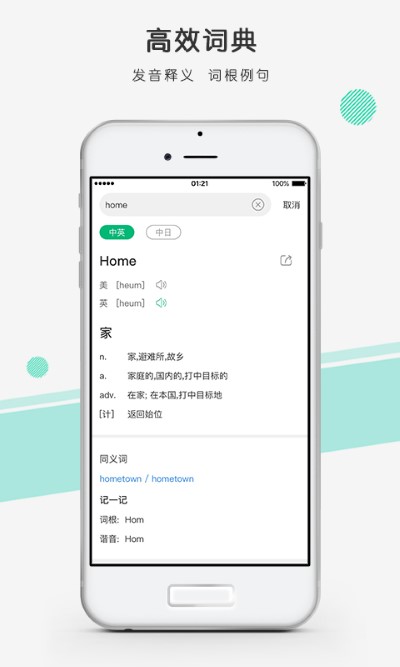 彩云小译在线翻译 截图3