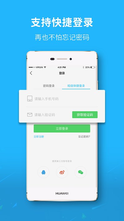 随州随百网app(改名随州网) 截图1