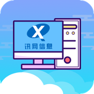 讯网教学云平台app 1.31.1.0