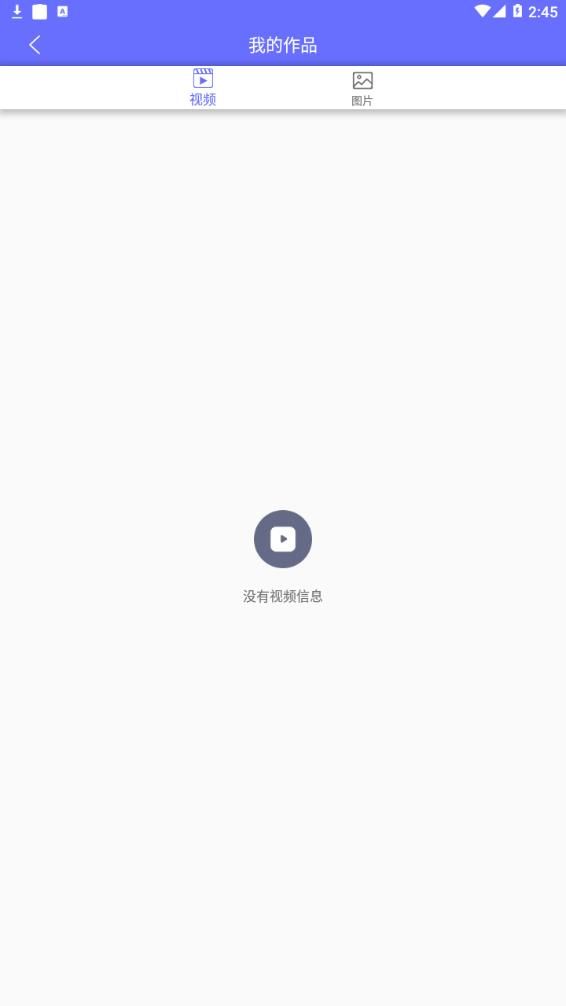 快去水印照相app