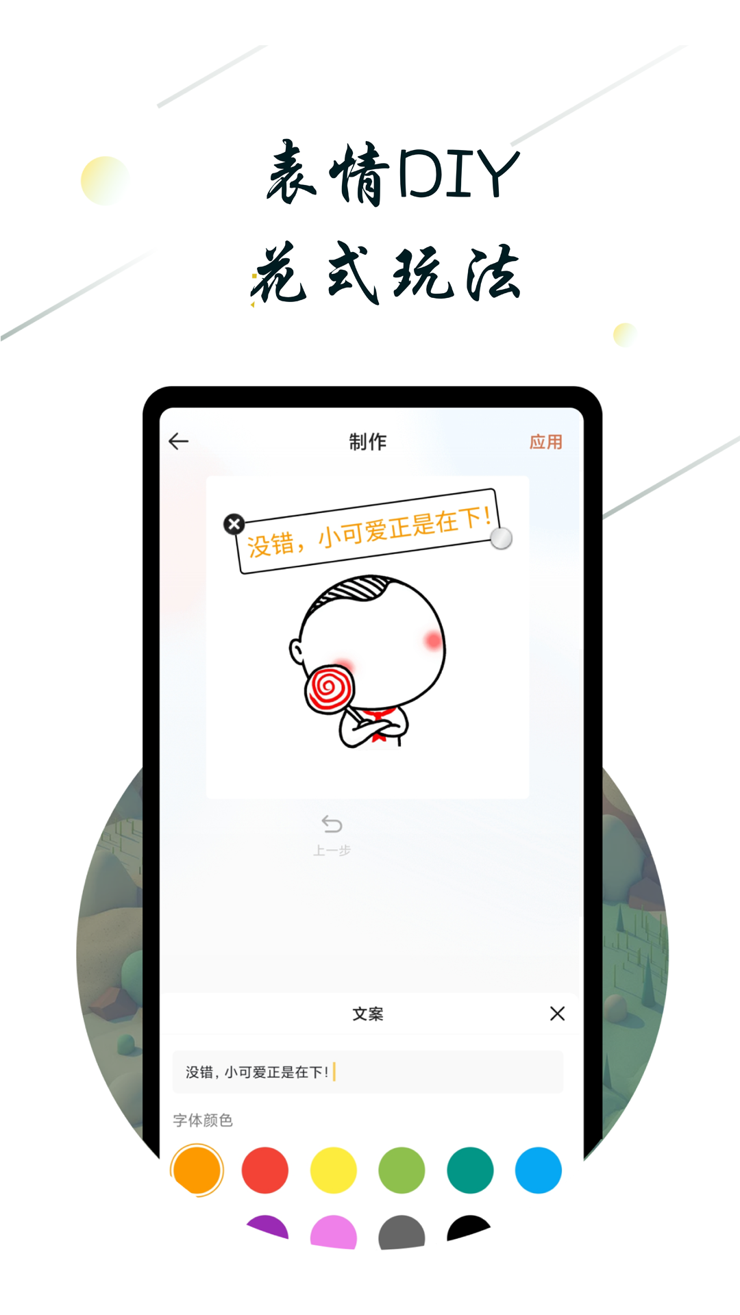 斗图小蜜app 截图4