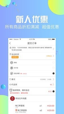 尽在指间3.2.3 截图5