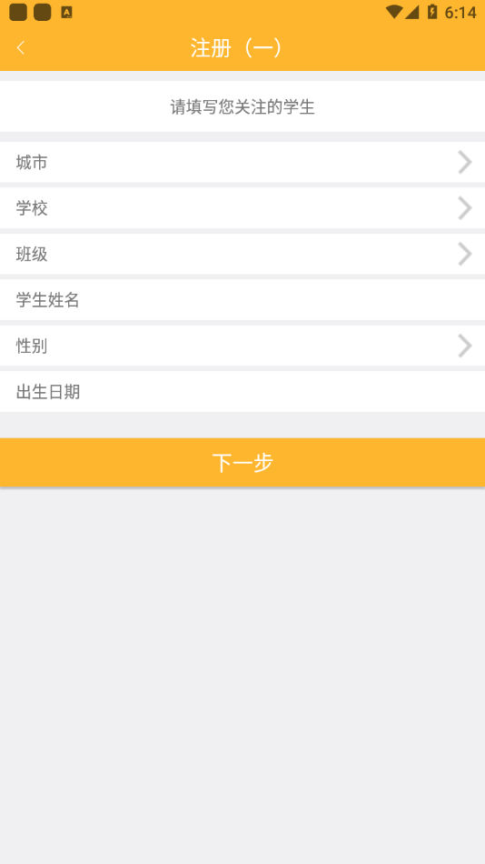 食安校园app