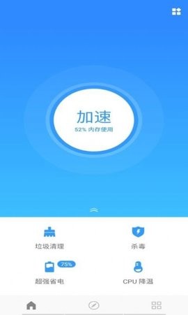 一灯清理 截图3