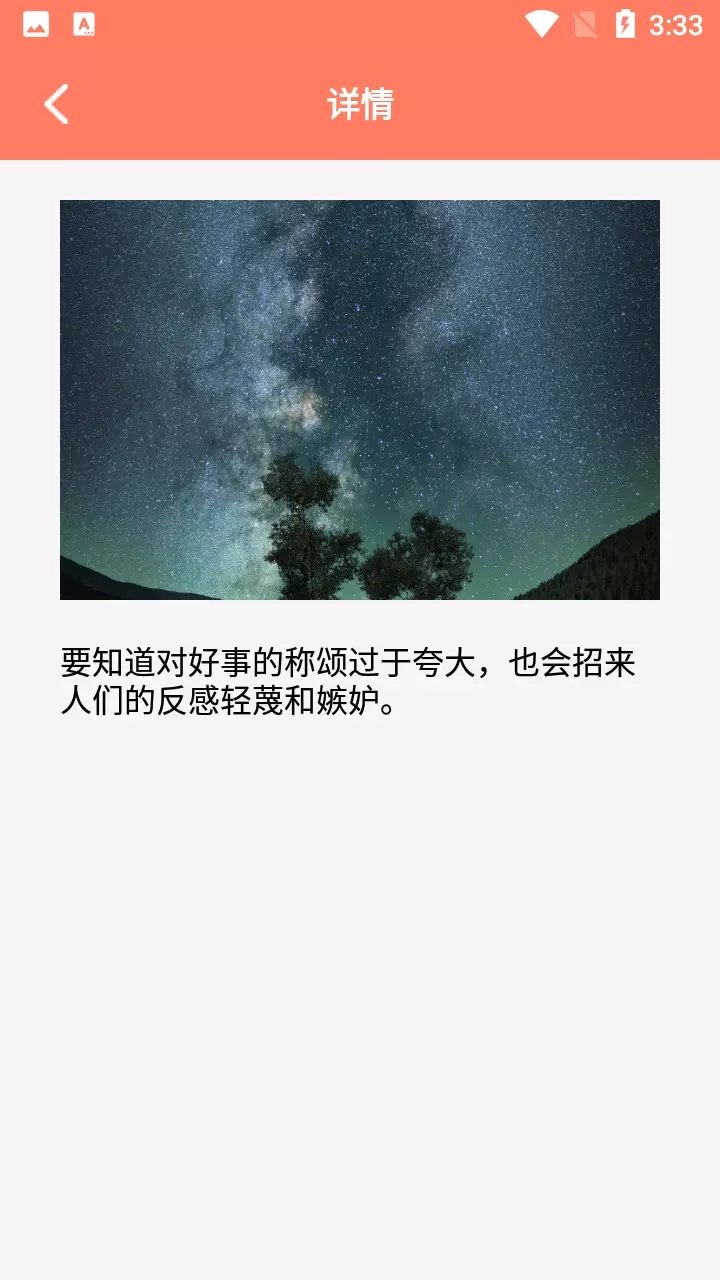 笺皂文案 截图2