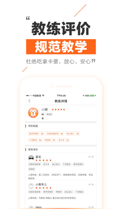 大众学车app 截图3