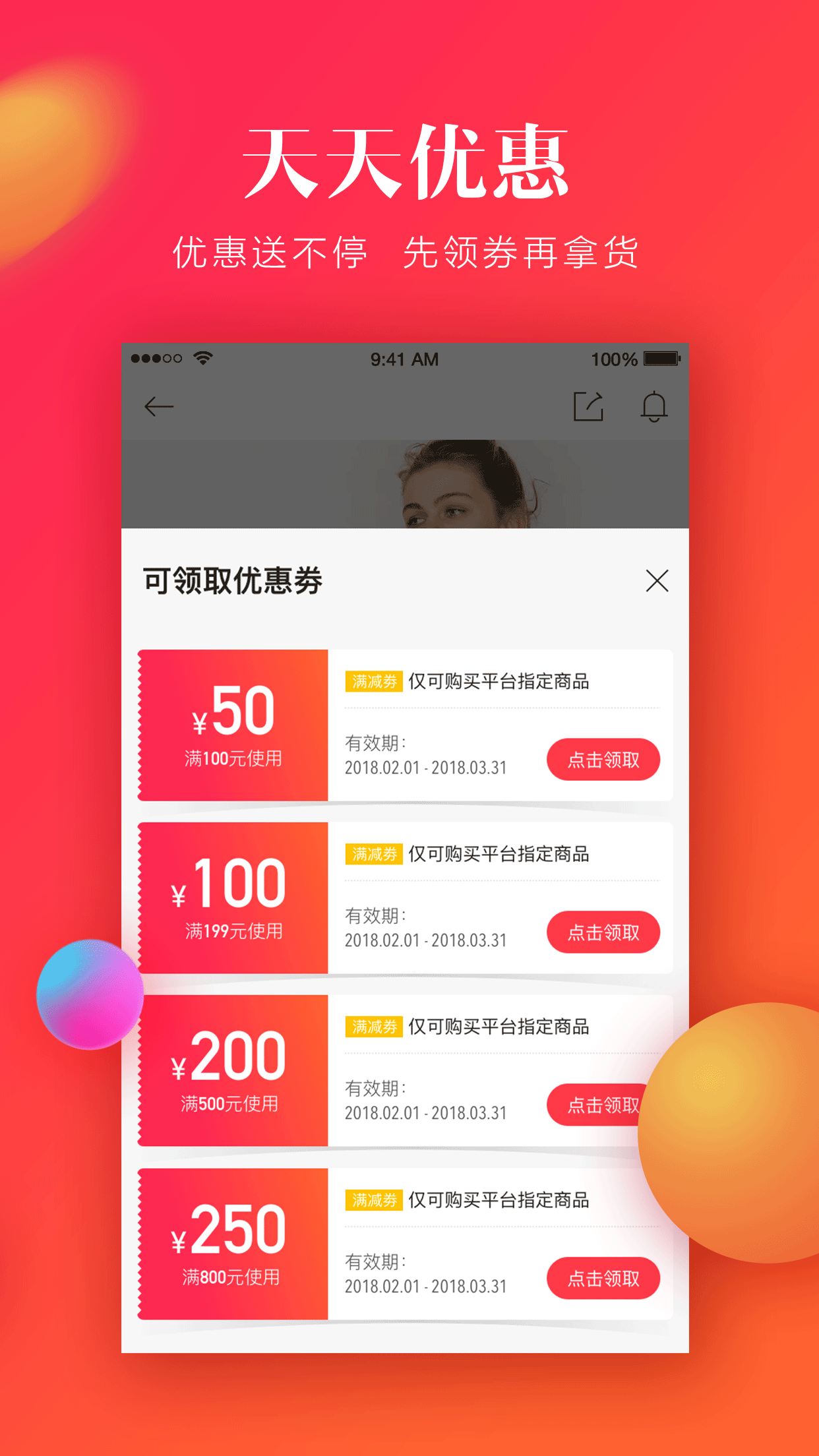 亿订app 截图4