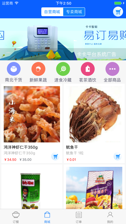 易订易购app