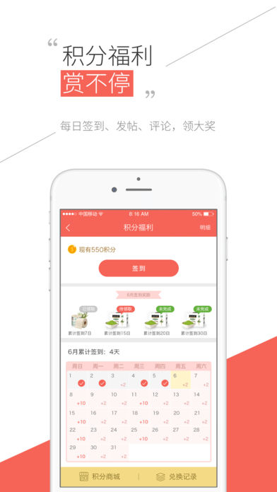 宝宝护士app 截图4