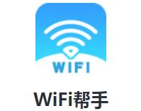 WiFi帮手app 1