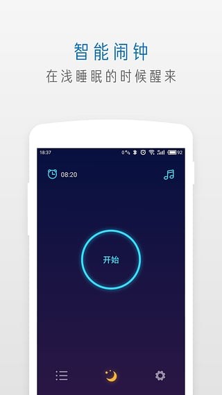 萤火虫睡眠 截图3